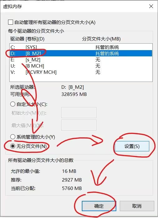 【数据无价，谨慎操作】 Windows磁盘分区扩容学