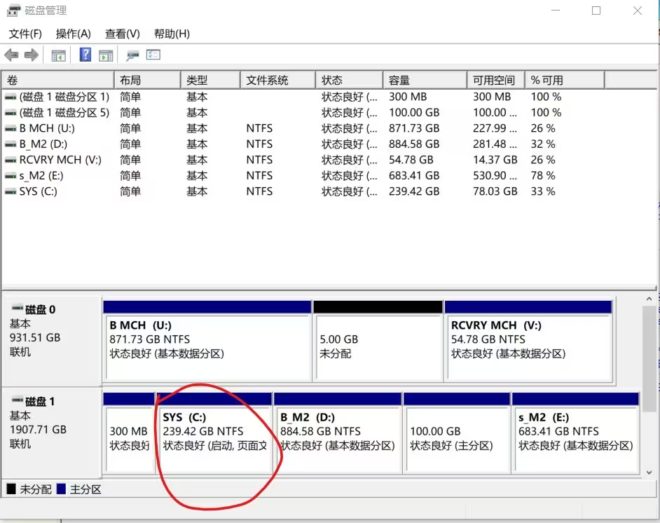 【数据无价，谨慎操作】 Windows磁盘分区扩容学