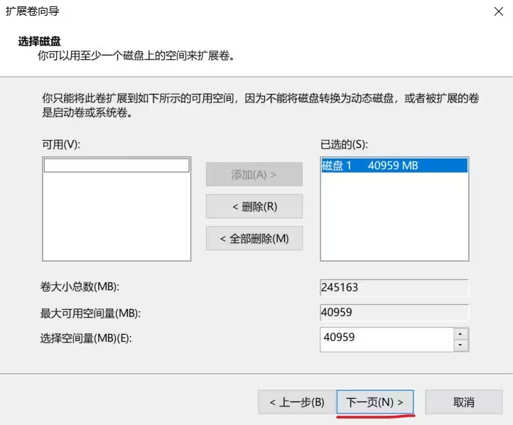 【数据无价，谨慎操作】 Windows磁盘分区扩容学