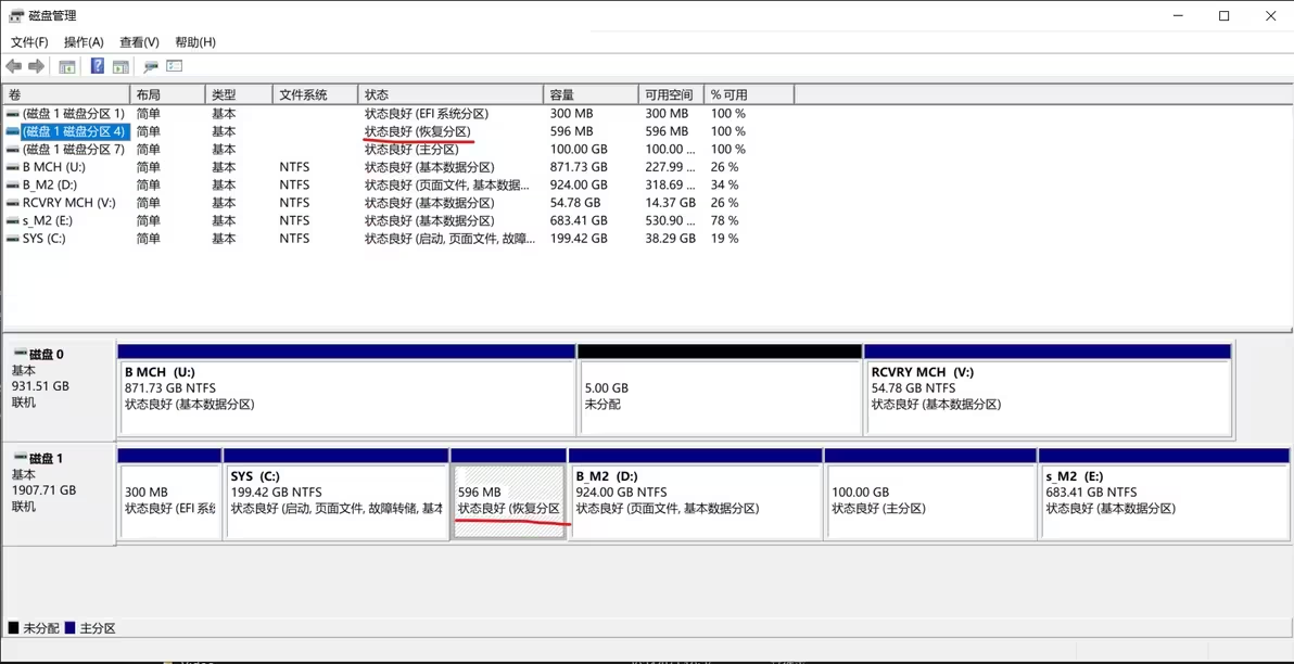 【数据无价，谨慎操作】 Windows磁盘分区扩容学