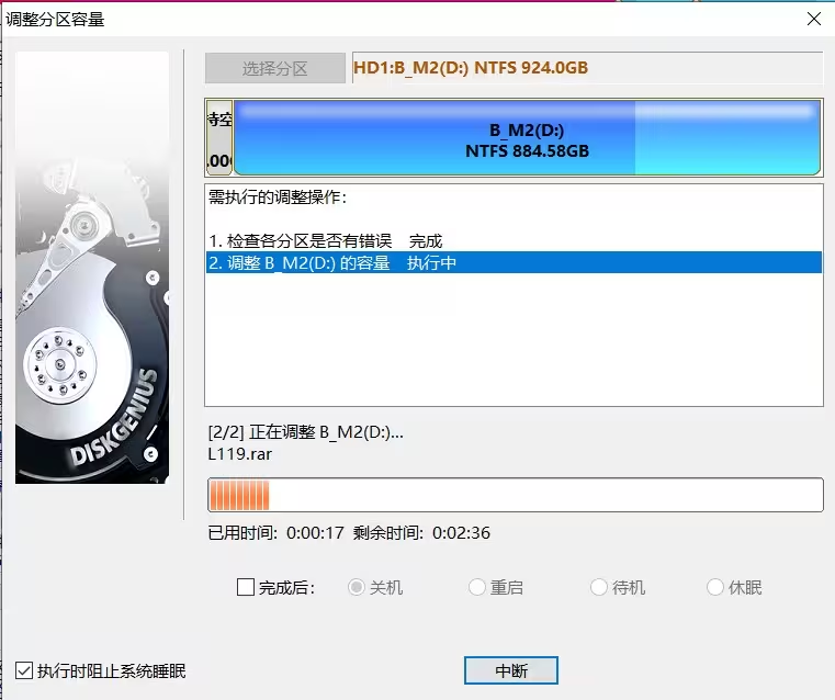 【数据无价，谨慎操作】 Windows磁盘分区扩容学