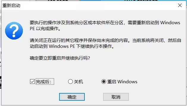 【数据无价，谨慎操作】 Windows磁盘分区扩容学